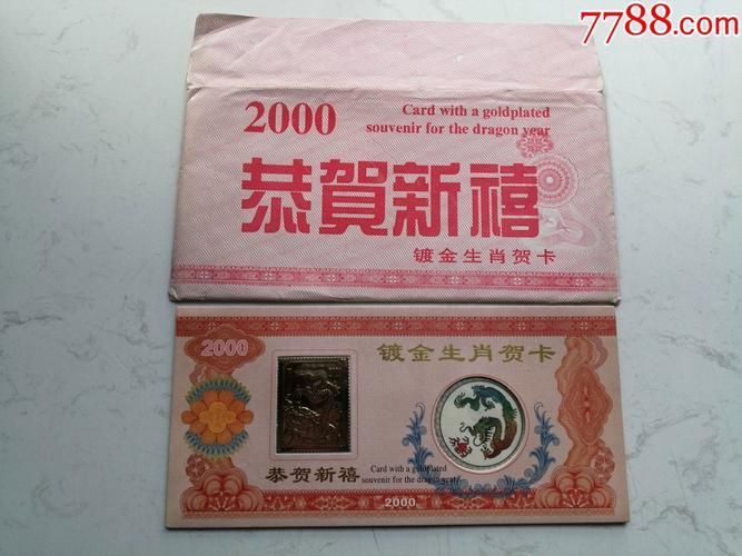 金龍魚禮品卡100種圖片