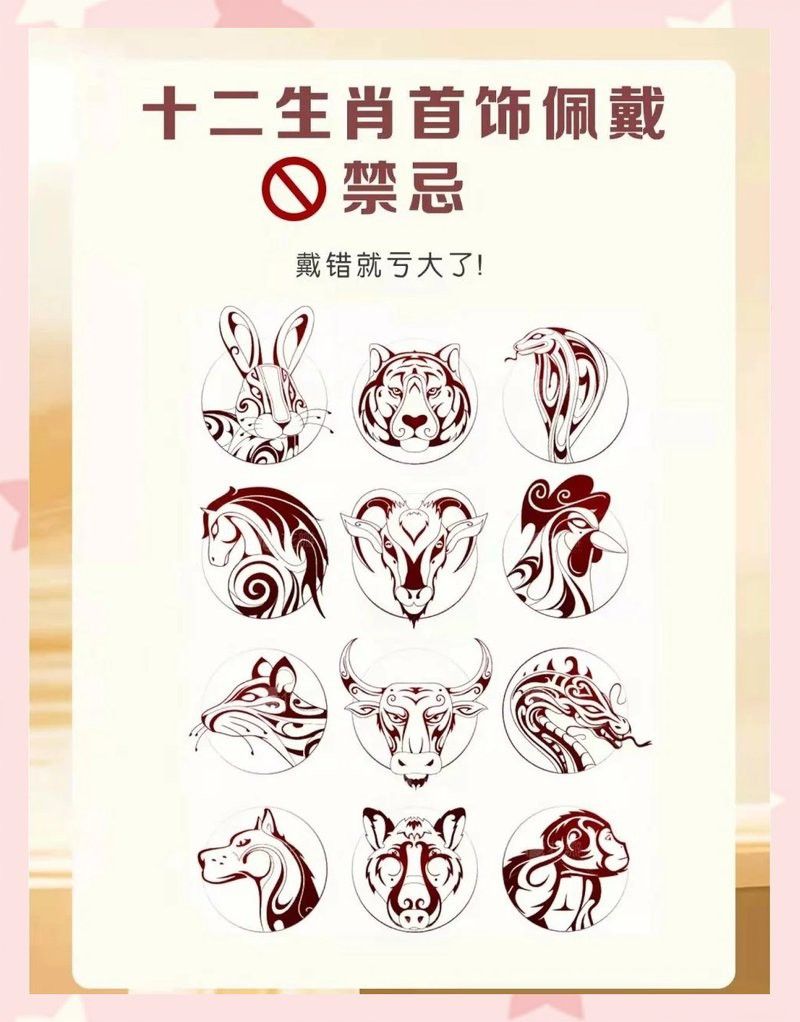 紅龍旗適合哪些屬相佩戴？