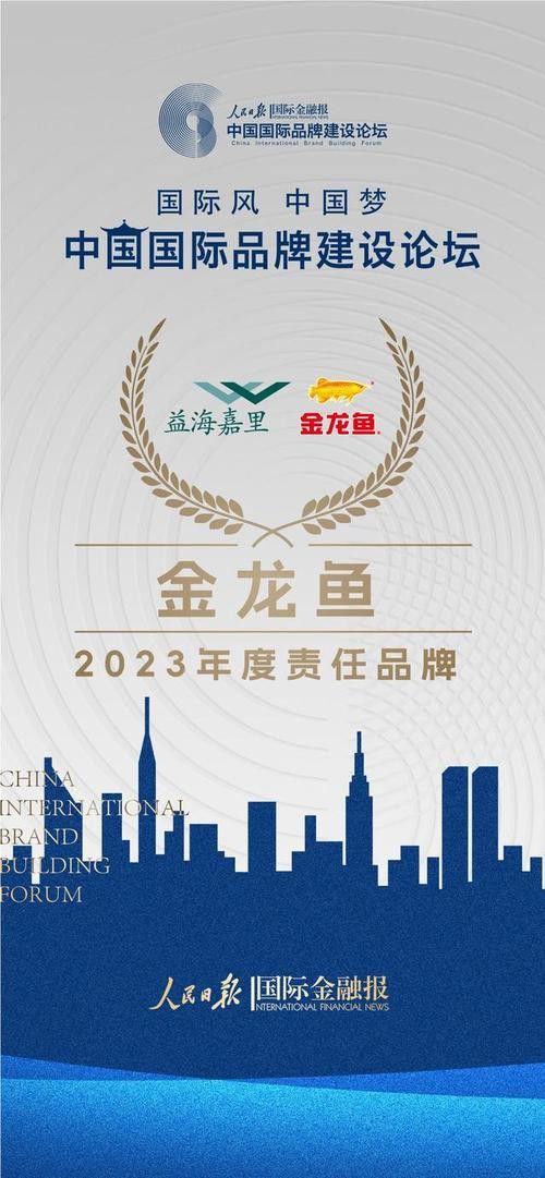 金龍魚標志設計