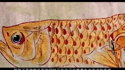 劉千碩金龍魚價值：中國畫金龍魚技法創始人劉千碩作品欣賞