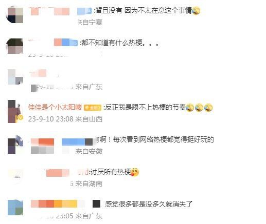 還有哪些類似銀龍魚的梗？