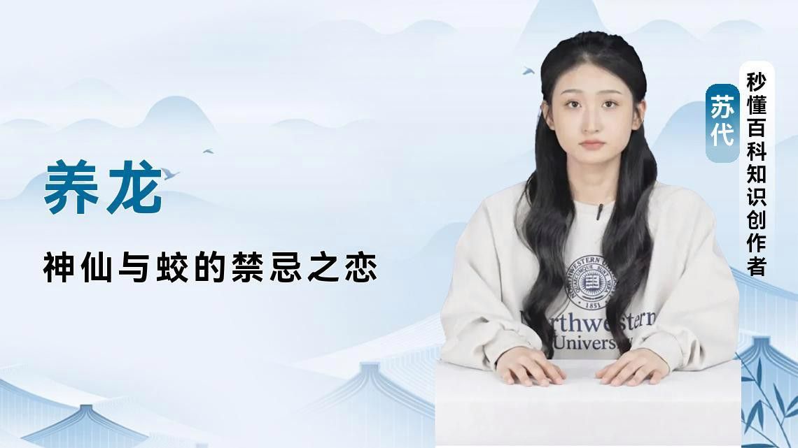 《養龍》這本書怎么樣？