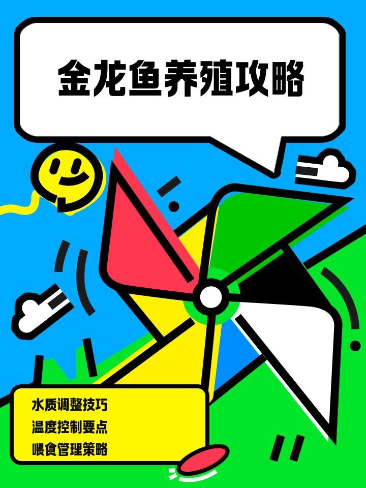 金龍魚溫度多久監(jiān)測一次