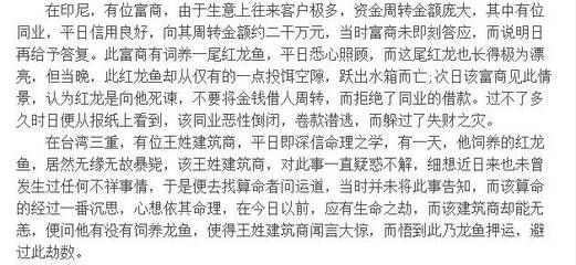如何辨別藍底金龍魚的真偽視頻：如何辨別藍底金龍魚的真偽？