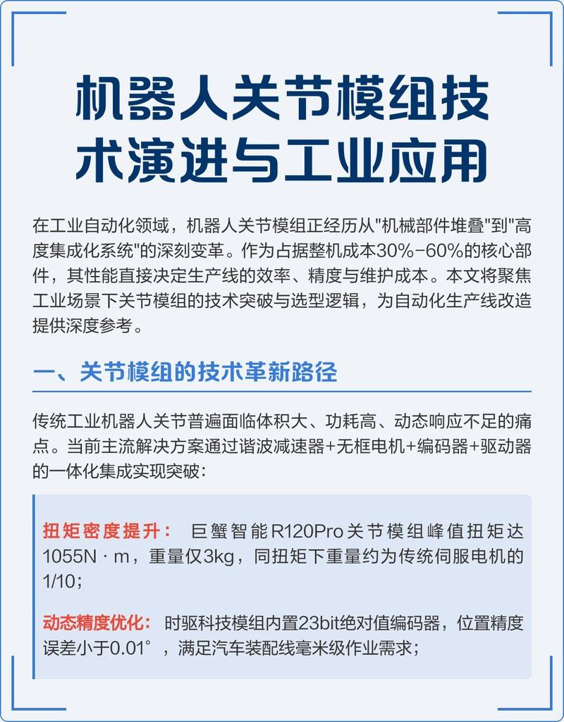 博特和boxtech哪個更好？