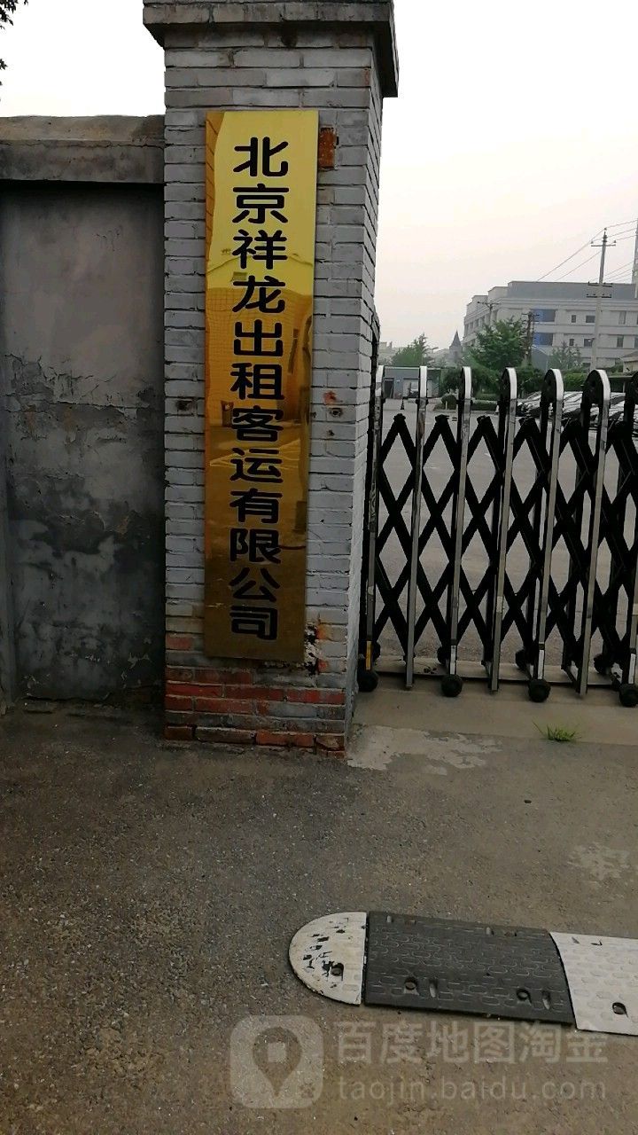 祥龍魚場有限公司