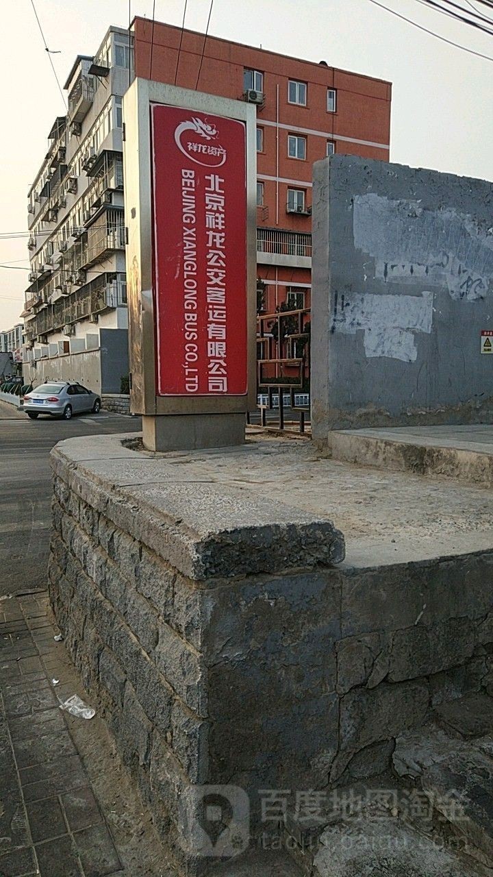 祥龍魚場有限公司