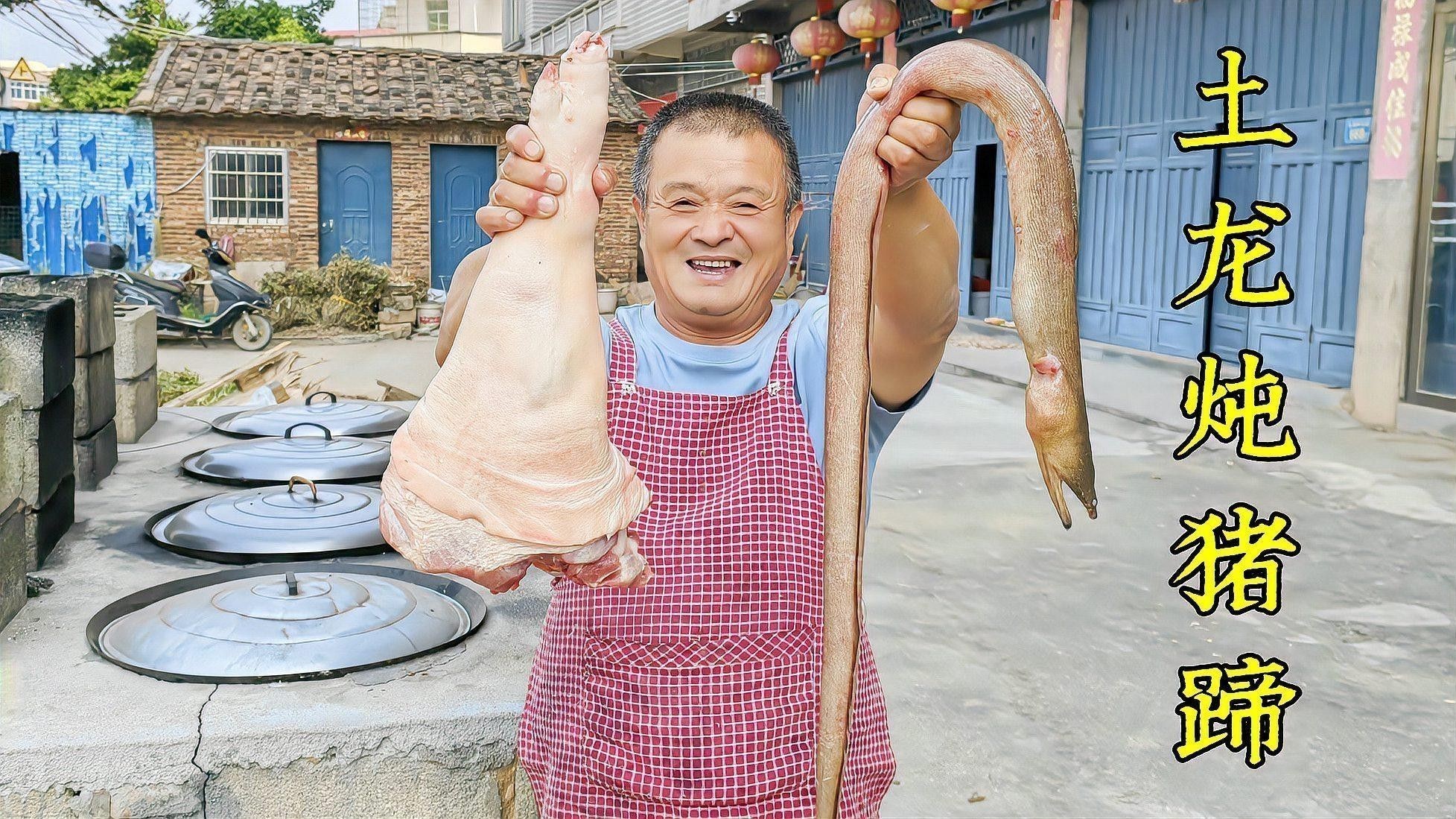 土龍魚怎么煮