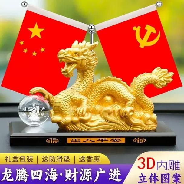 有哪些平臺(tái)可以放心購(gòu)買紅龍旗紀(jì)念品？