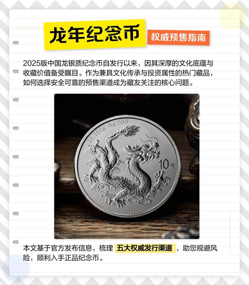 有哪些平臺(tái)可以放心購(gòu)買紅龍旗紀(jì)念品？