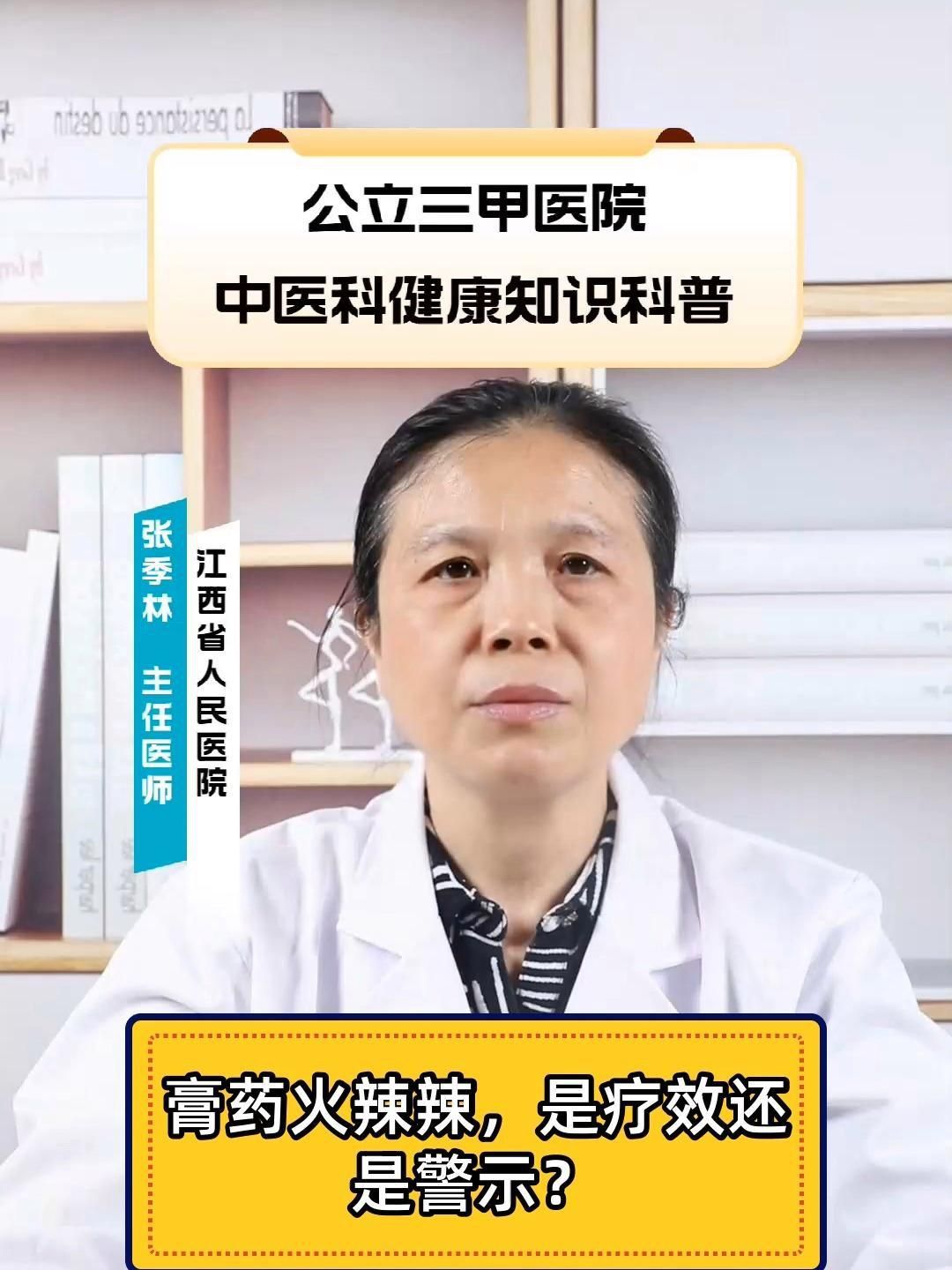 老虎膏有灼痛感要警惕了