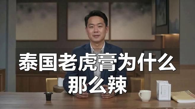 老虎膏有灼痛感要警惕了