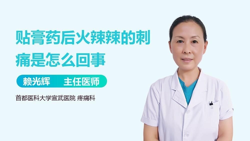 老虎膏有灼痛感要警惕了