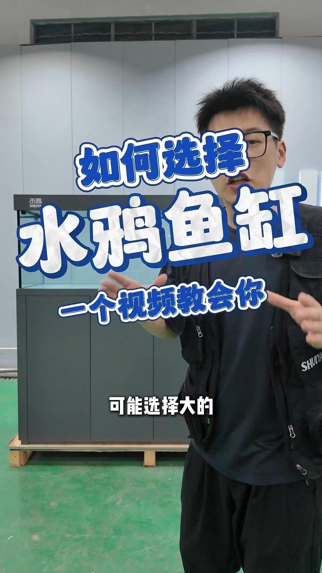 如何選擇適合紅金龍魚的魚缸？