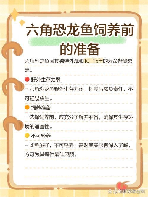 哪種恐龍魚最好養活圖片