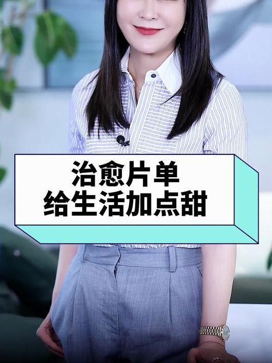 推薦幾部更輕松愉快的類似電影