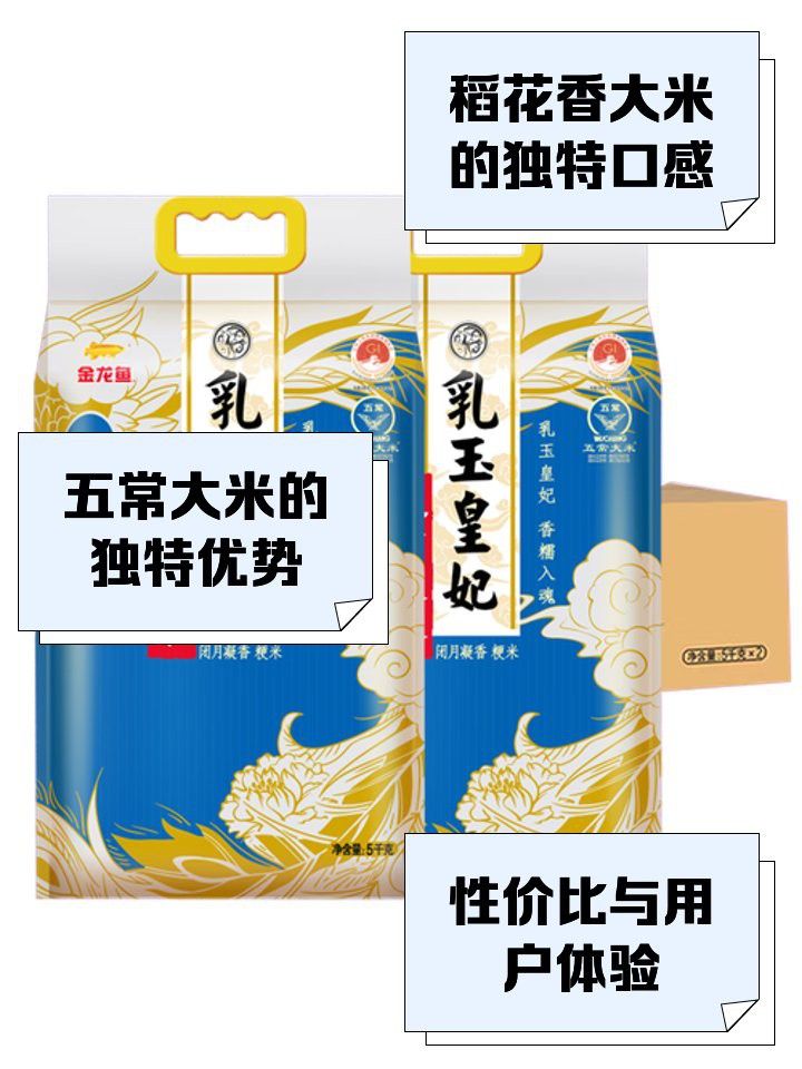 金龍魚稻花香10kg有哪些口味？