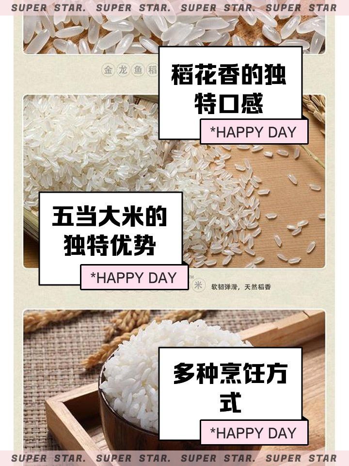 金龍魚稻花香10kg有哪些口味？