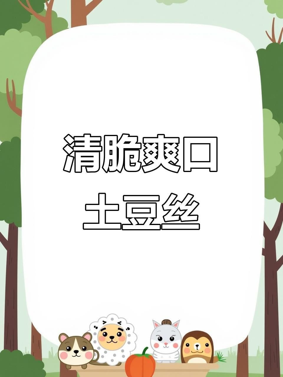 辣椒的三個最佳搭配
