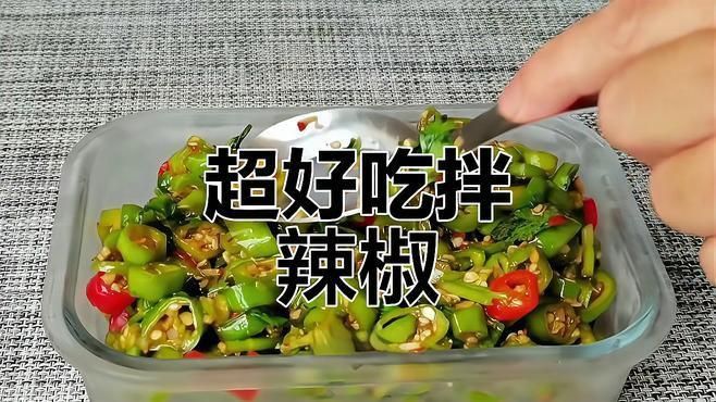 辣椒的三個最佳搭配