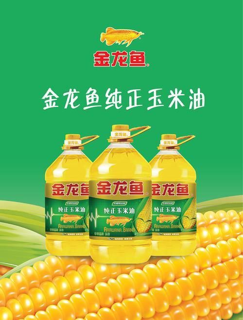 金龍魚產(chǎn)品圖片大全