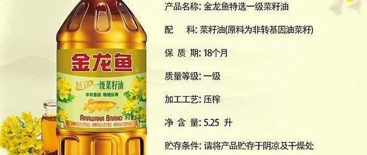 金龍魚產(chǎn)品圖片大全