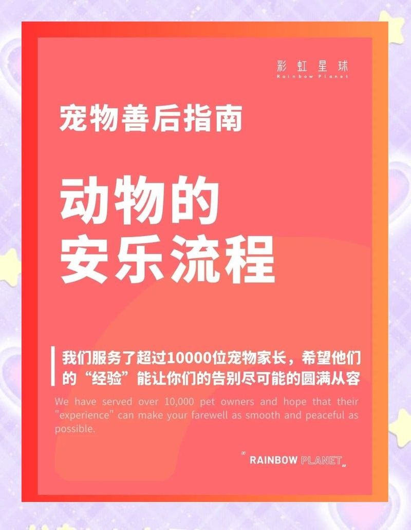 龍魚安樂死如何操作？