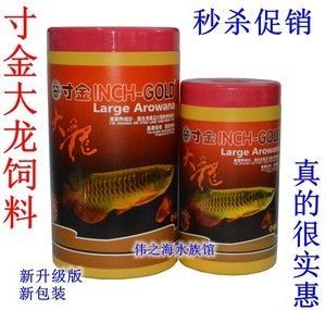 紅龍魚上色喂什么好（紅龍魚吃什么發色最好）