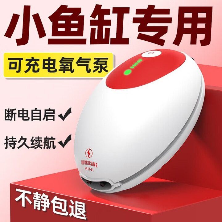 老漁匠增氧泵的電池續(xù)航時間