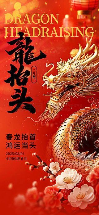 有沒有紅龍微信頭像的素材？