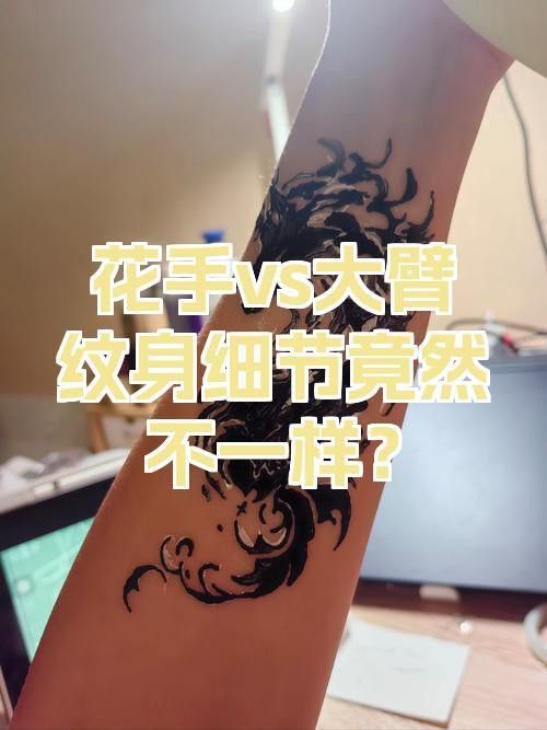 紅龍紋身有哪些不同的風格？