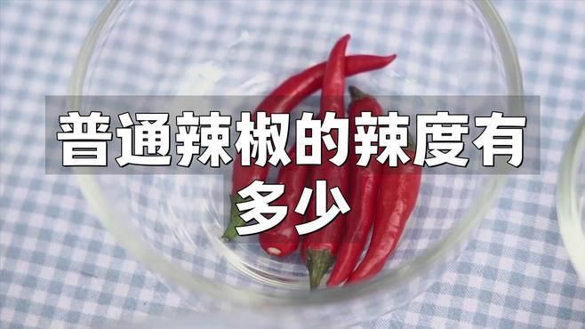 辣分為5個(gè)等級(jí)