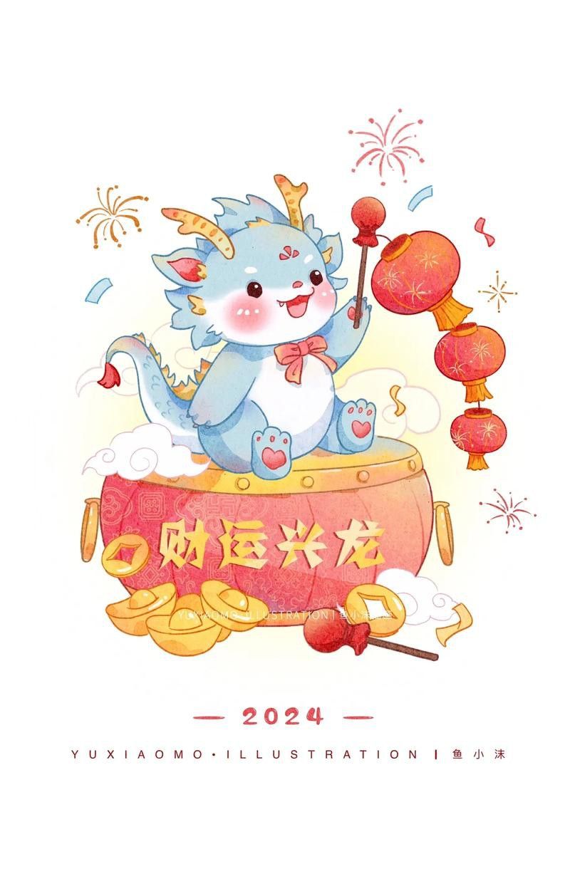 小龍魚卡通圖片