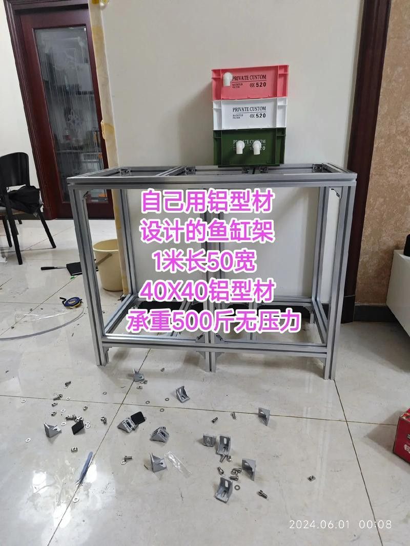 金九龍魚缸鋁合金柜子安裝圖 金九龍魚缸鋁合金柜子安裝圖 龍魚百科 第22張