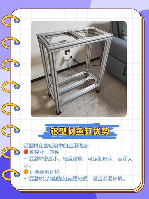 金九龍魚缸鋁合金柜子安裝圖 金九龍魚缸鋁合金柜子安裝圖 龍魚百科 第23張
