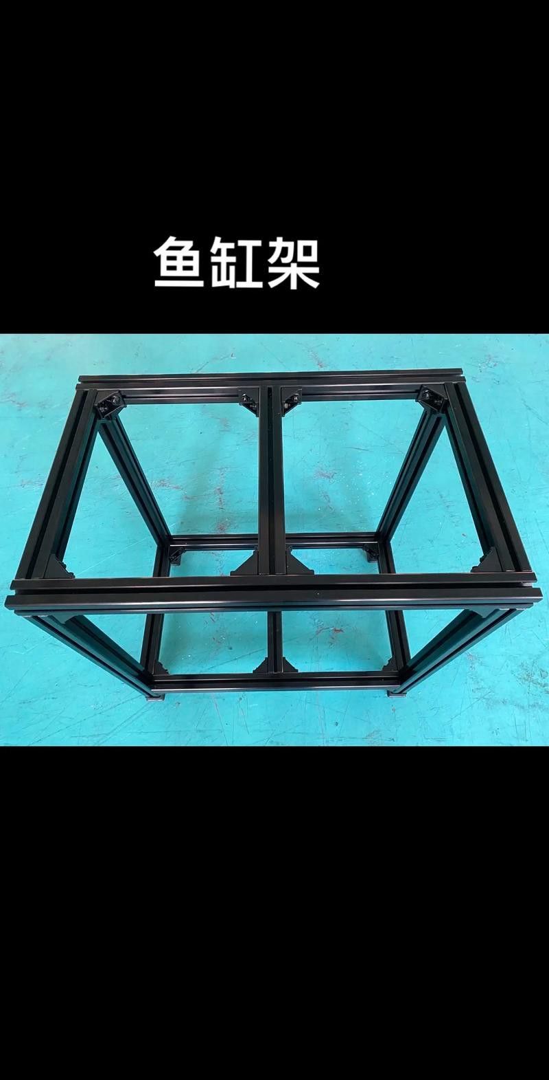 金九龍魚缸鋁合金柜子安裝圖 金九龍魚缸鋁合金柜子安裝圖 龍魚百科 第24張