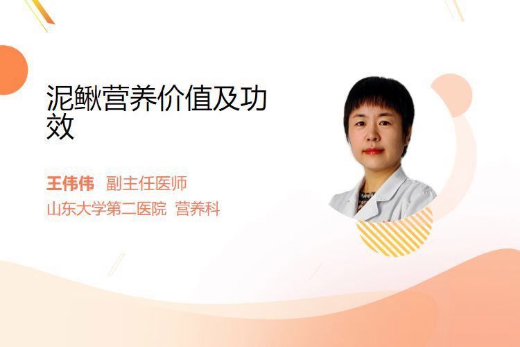 紅龍魚吃泥鰍的好處