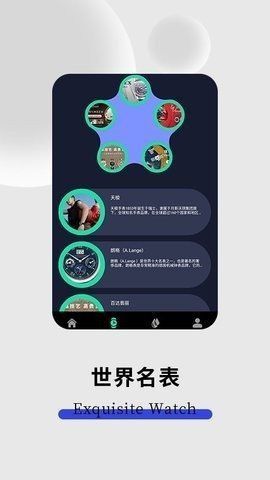 免費(fèi)掃一掃識(shí)別手表