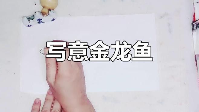 有沒有不同角度的金龍魚高清圖片？