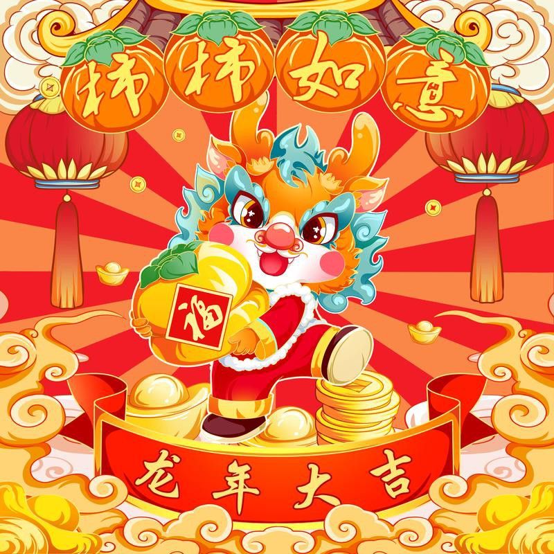 有沒有現代設計的吉祥龍圖案？