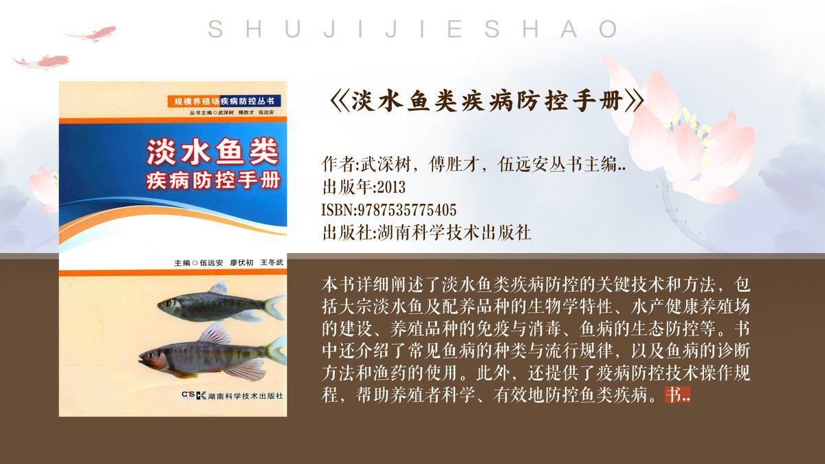 金鯽魚為何被國家禁止