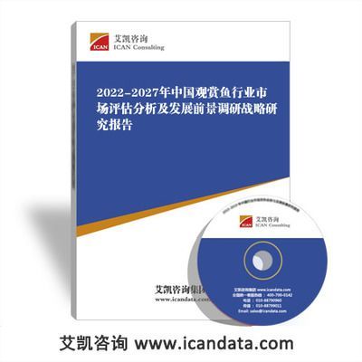 名貴觀賞魚投資價值評估：名貴觀賞魚的投資價值評估