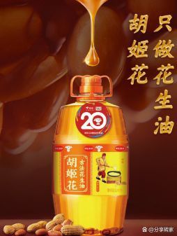 買胡姬花油十大忠告