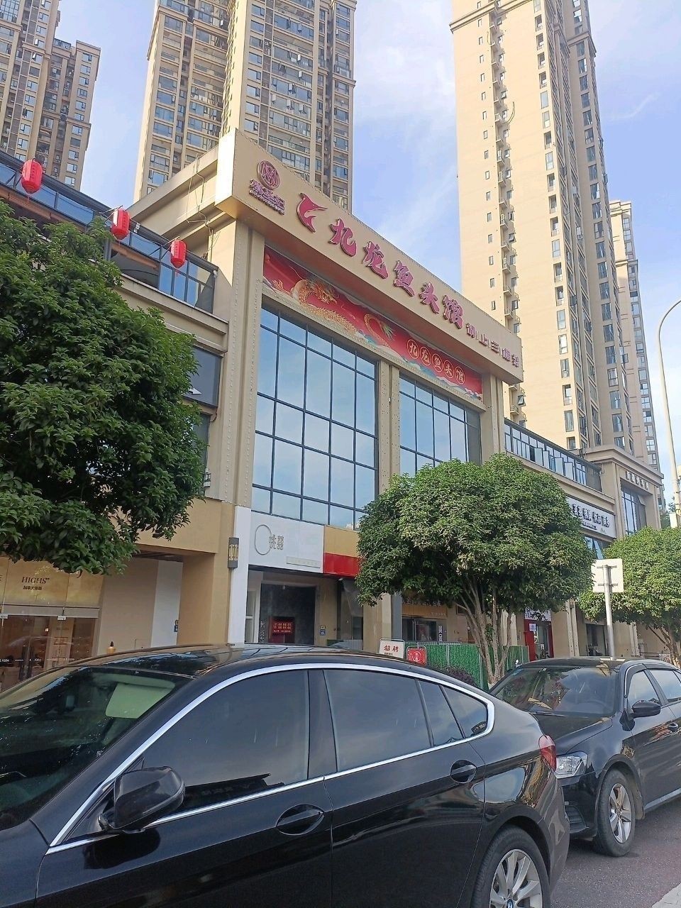 長沙湘潭九龍魚頭