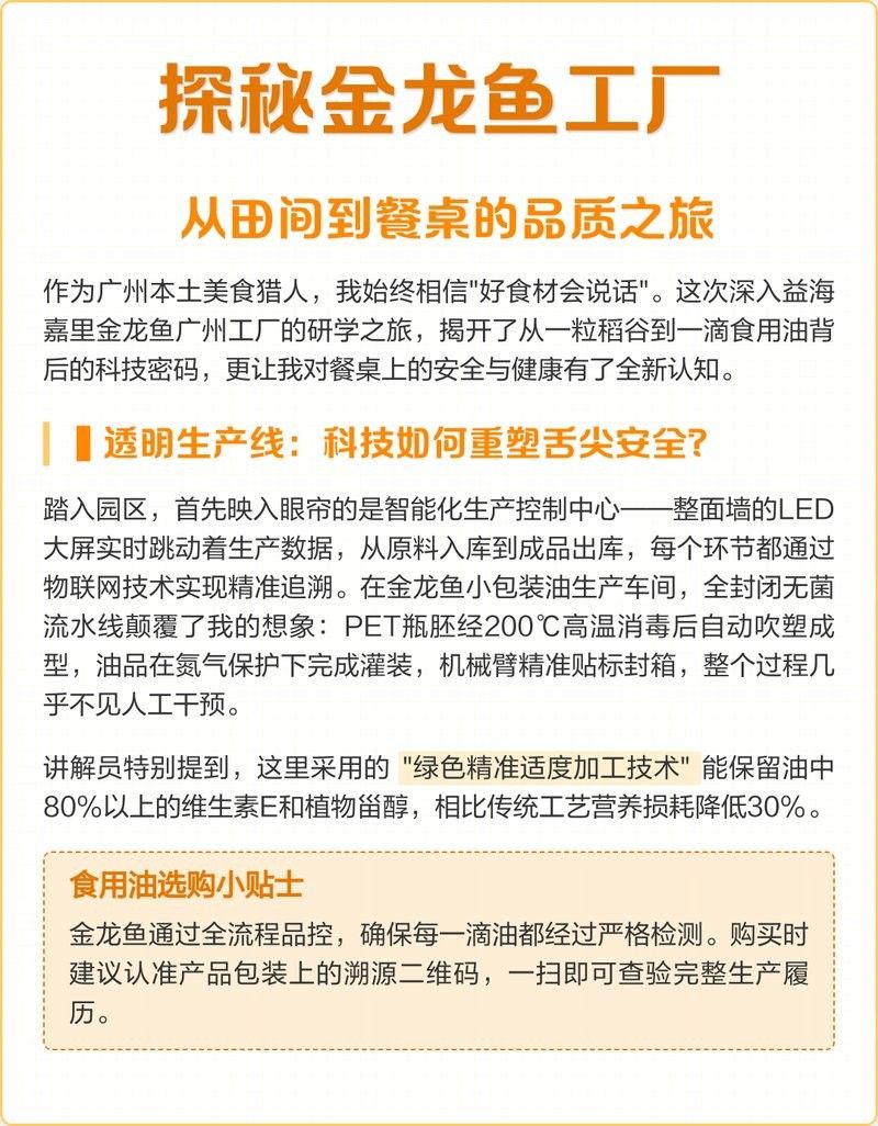饒平金龍魚食品廠怎么樣
