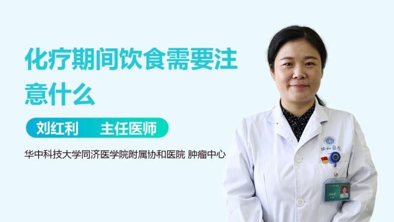 治療期間需要禁食嗎？