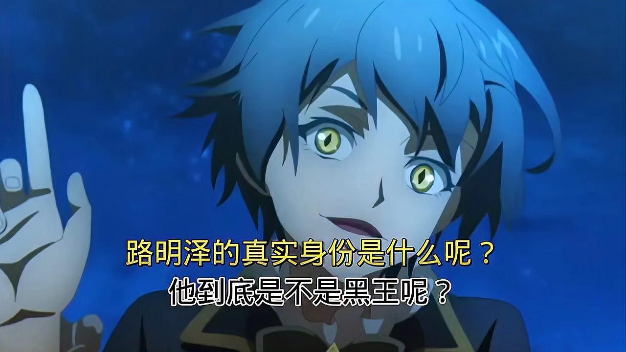 路鳴澤是什么龍王