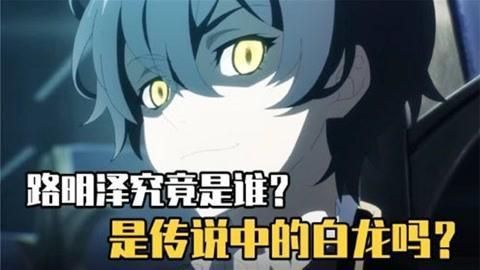 路鳴澤是什么龍王