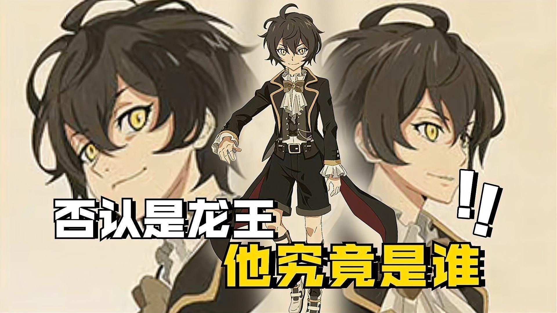 路鳴澤是什么龍王