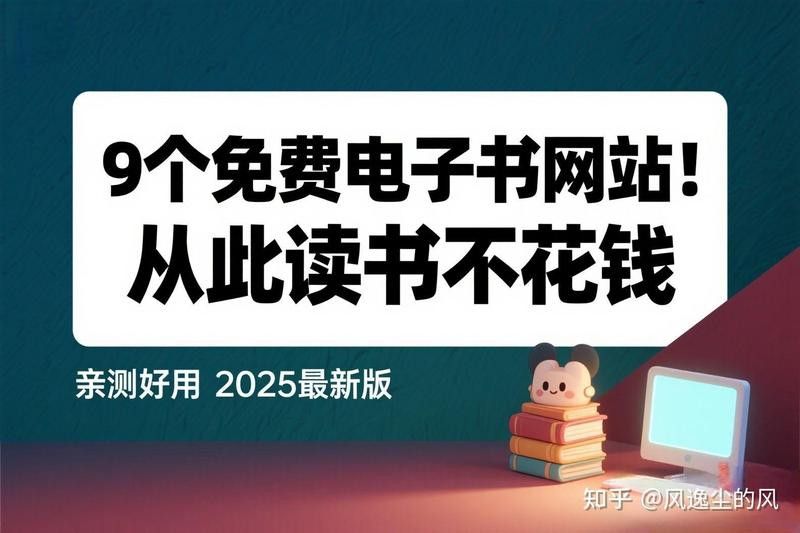 哪個官網提供的小說資源最豐富？